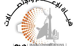 هيأة الإعلام والاتصالات تنعى ضحايا فاجعة الكوت